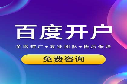 百度推广收费标准解读：一则电商行业的成功故事